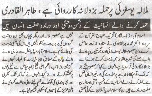 تحریک منہاج القرآن Minhaj-ul-Quran  Print Media Coverage پرنٹ میڈیا کوریج Daily Aousaf Page 2
